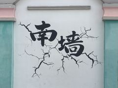 -嘉峪关方特欢乐世界