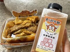-老day牛杂(官也街总店)
