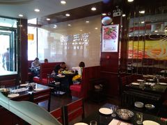 大堂-蝎王府羊蝎子(西直门店)