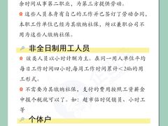 -企巴兔·注册公司代理记账