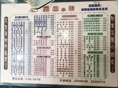 -荔园小馆(园岭新村二期店)