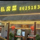佛山必吃！农家乐私房菜藏着地道岭南味