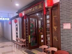 -盈田盈粥庄(博山东路店)