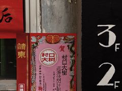 -无牌咖啡&酒馆