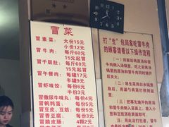 -蓉城西二道无名冒菜(西二道街店)