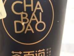 -茶百道(新城市广场店)