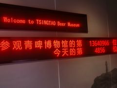 -青岛啤酒博物馆