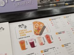 -丸摩堂鲜果茶(万年场店)