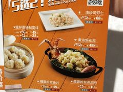 菜单-和记小菜(东方店)