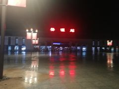 -婺源站