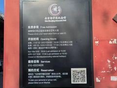 -郭守敬纪念馆