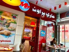 -玛利朗(领馆巷店)