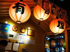 -有喜屋·烧鸟·居酒屋(三钢里店)
