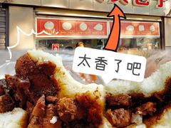 -袁大头包子(光华路店)