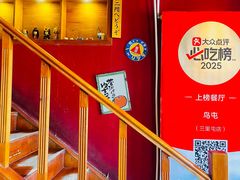 -鸟屯(三里屯店)