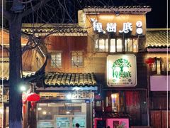 门面-樟树底(胜利河美食街店)