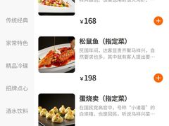 -清真马祥兴菜馆(云南北路店)