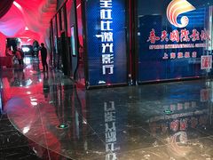 -春天国际影城(中庚漫游城杜比全景声店)