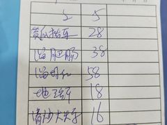 账单-林之六八·6886大连老菜馆