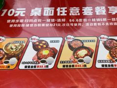 -食米家拌饭(梅溪新天地店)