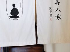 -沐善人家中医·推拿·理疗·三伏灸(新洲店)