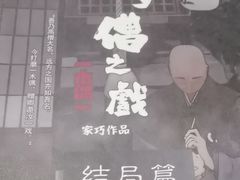 -剧狐剧本杀(徐汇1号店)