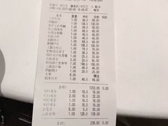 账单-福1039(愚园路店)