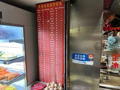 -幸福铁板烧(共和村店)