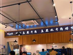 大堂-老资豆拾牛·川南口味菜(保利花园店)