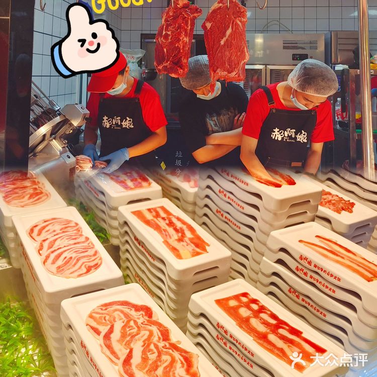 吃郝阿娘鲜切牛肉自助火锅!好city啊~