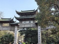 -南山风景名胜区