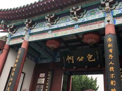 -开封府