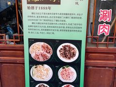 -爆肚冯(廊房二条店)