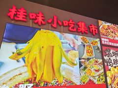 -雙冲柳州螺蛳粉&酸嘢&桂林米粉(簋街店)