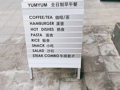 -Yum Yum 土耳其风味餐厅(万达尊店)