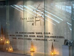 -方所(华润万象城店)