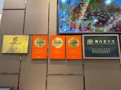 -丰尔粥食·顺德鱼生·干蒸排骨顺德菜(大良分店)