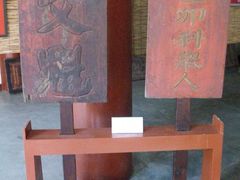 匾额25-北京励志堂科举匾额博物馆