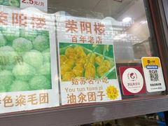 -荣阳楼(山塘街店)