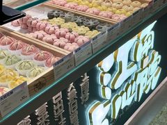 -百年同和·江南点心院(山塘街店)