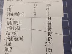 账单-船奇蒸汽海鲜·闽菜(八市海鲜总店)