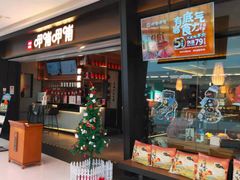 门面-呷哺呷哺(融创茂店)