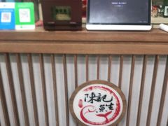 -官塘陈记鱼生·潮汕砂锅粥·牛肉火锅(潮枫路总店)