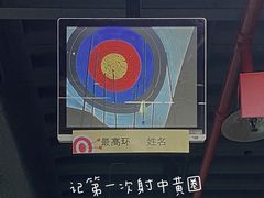 -射箭馆(新街口店)