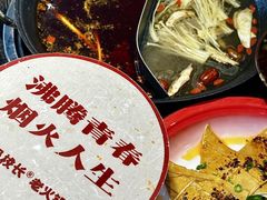-冯校长老火锅(中联广场店)