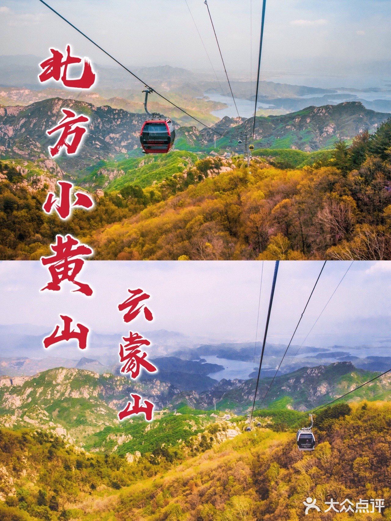 北京团建｜京郊小黄山🔥秋日徒步好去处