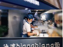 -一醒·手工面·西北传统小吃(新南凯德店)