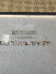 -蕾特恩专业祛痘·皮肤管理