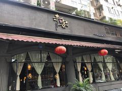 门面-赤宴·川菜(玉林店)