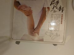 -鸥迪足道(安庆店)